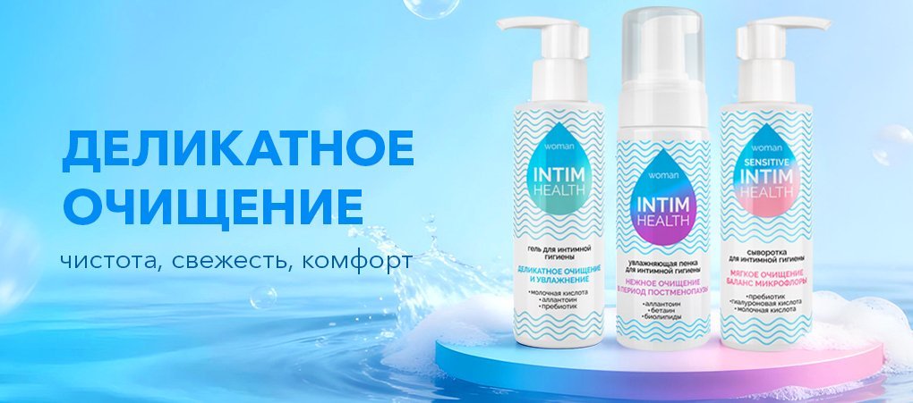 Intim Healht