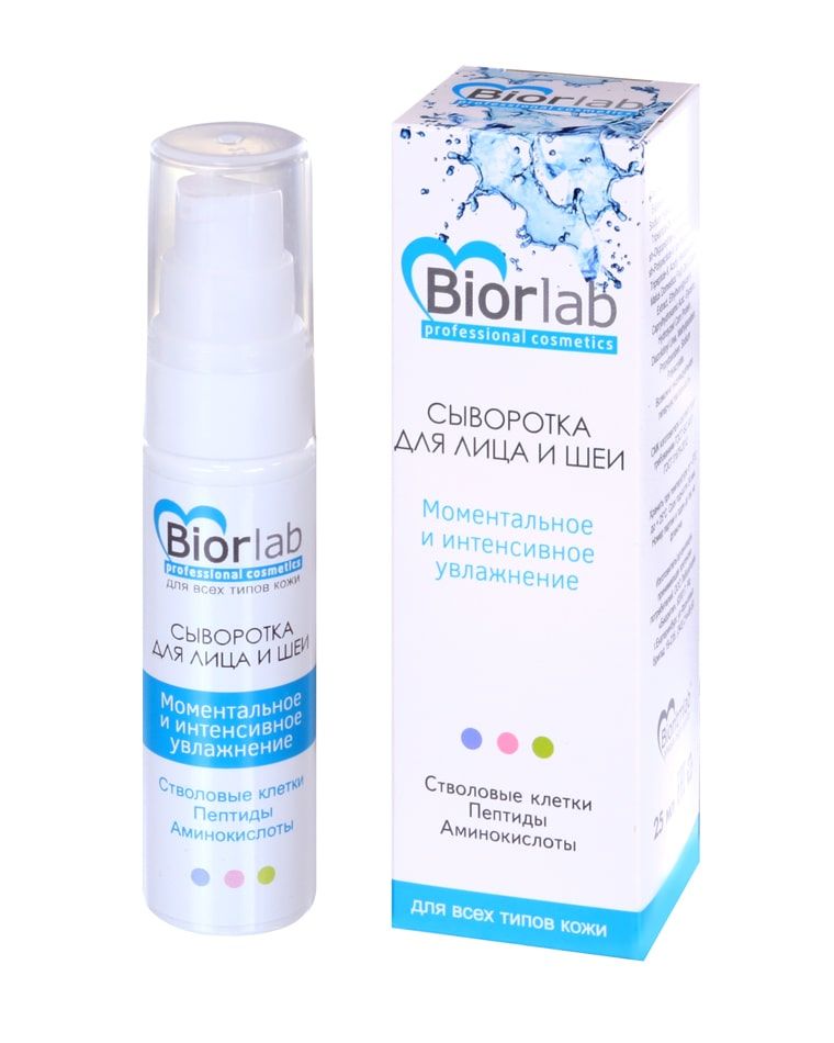 Сыворотка для лица и шеи «Biorlab»